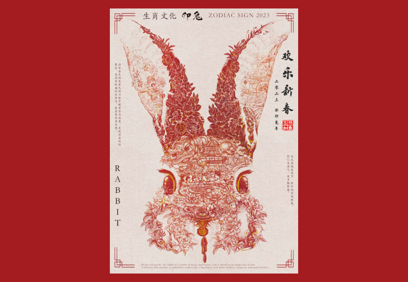 World Illustration Awards - zodiax-rabbit-2023-illustratrice-fengyi-ye-laureate-huion-innovation-award